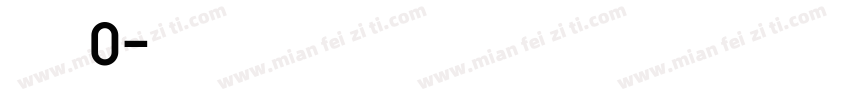 京东 0字体转换